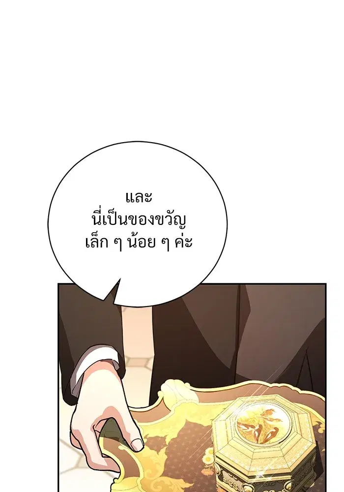 To My Husband’s Mistress ตอนที่ 49 — page 34 of 107