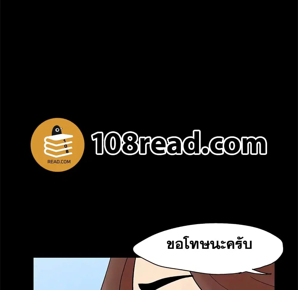Project Utopia ตอนที่ 85 — page 12 of 70