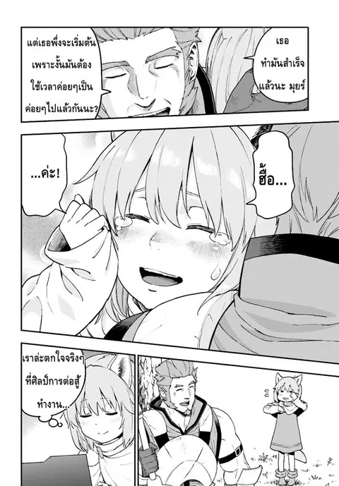 Konjiki no Moji Tsukai – Yuusha Yonin ni Makikomareta Unique Cheat ตอนที่ 29 — page 7 of 25