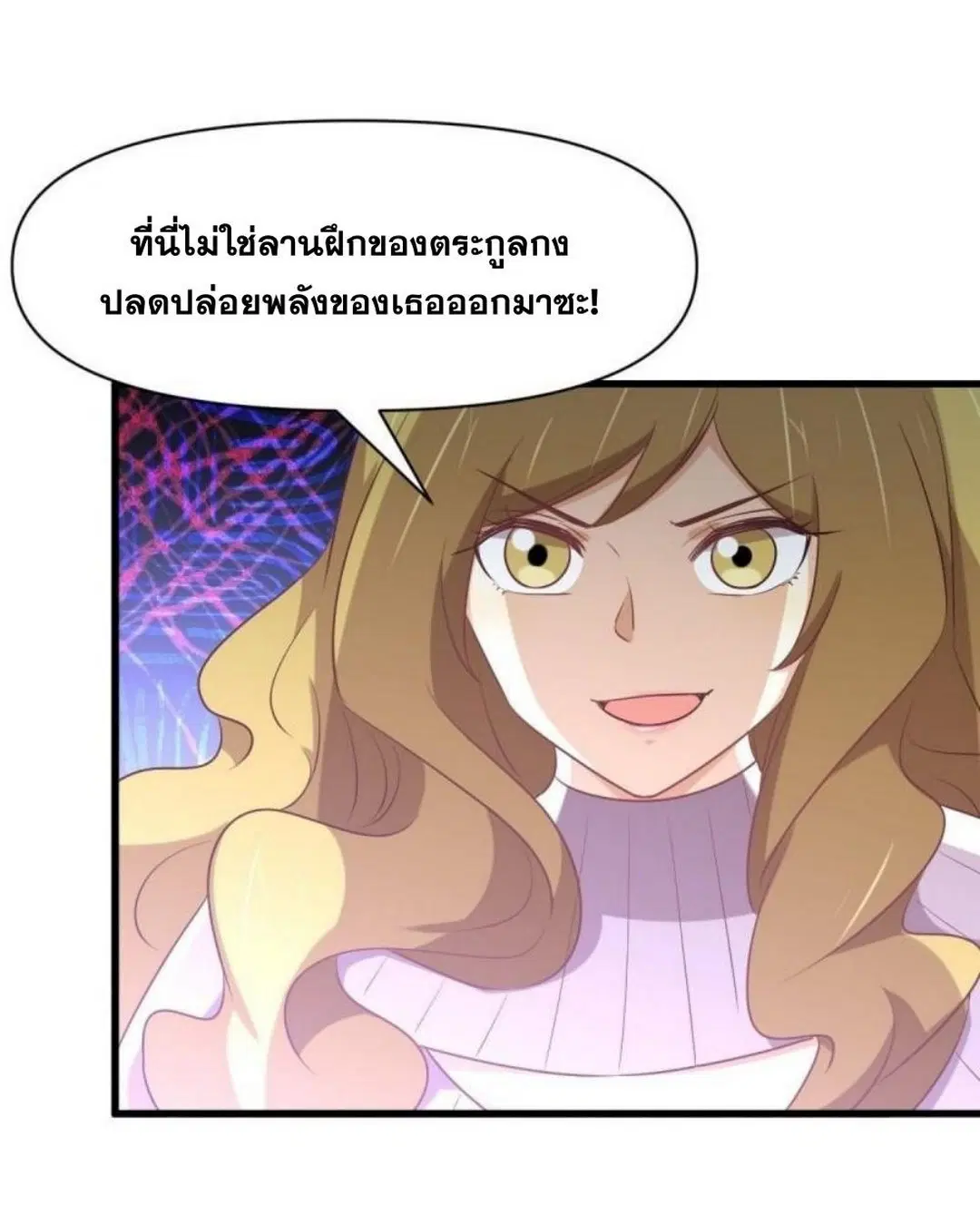 Immortal Swordsman in the Reverse World ตอนที่ 284 — page 12 of 37
