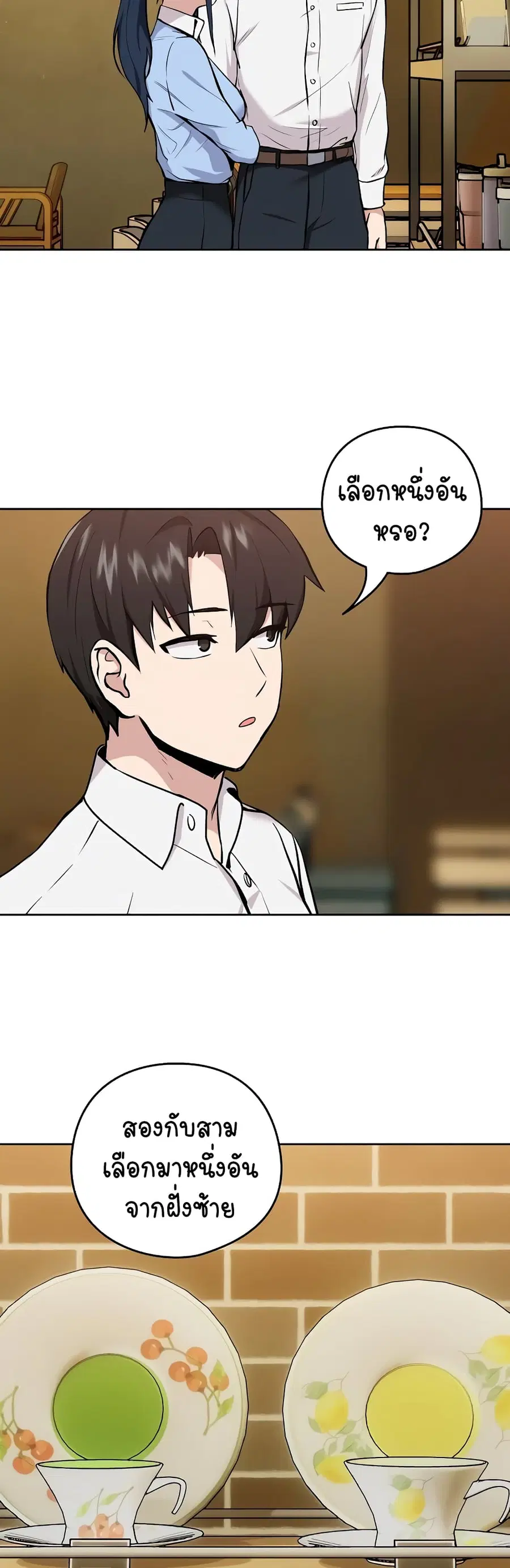After Work Love Affairs ตอนที่ 7 — page 26 of 46