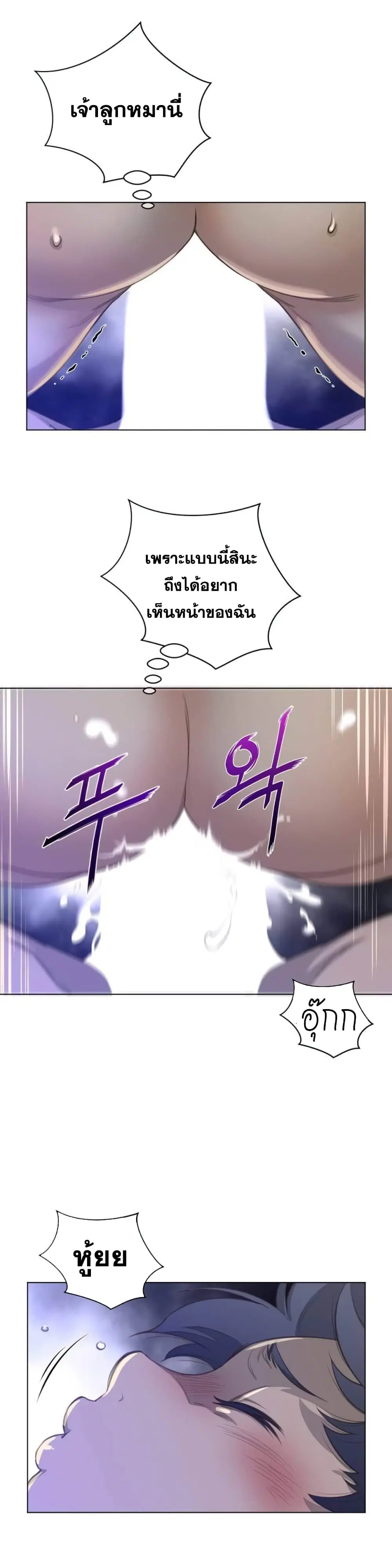 Perfect Half ตอนที่ 30 — page 20 of 25