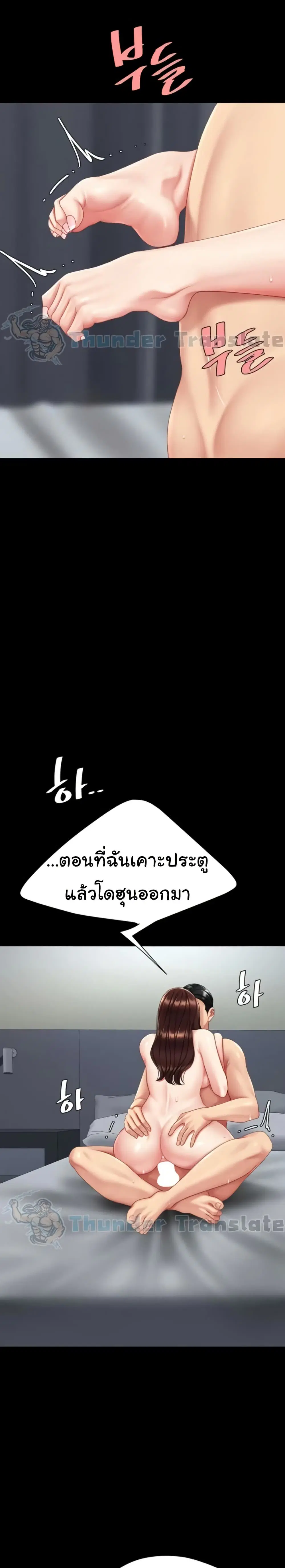 Go Ahead Mom ตอนที่ 127 — page 20 of 41