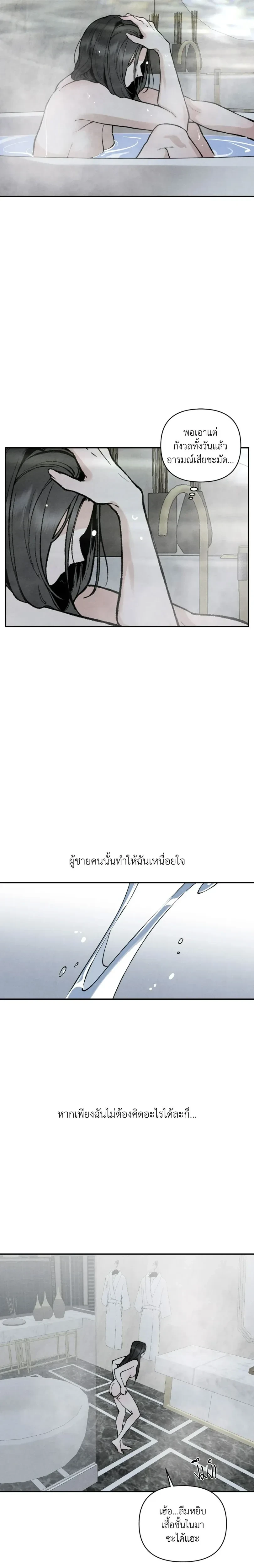 ทอยแด๊ดดี้ ตอนที่ 3 — page 15 of 20