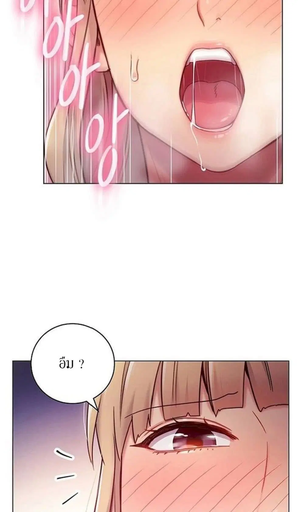 Stepmother Friends ตอนที่ 15 — page 12 of 64