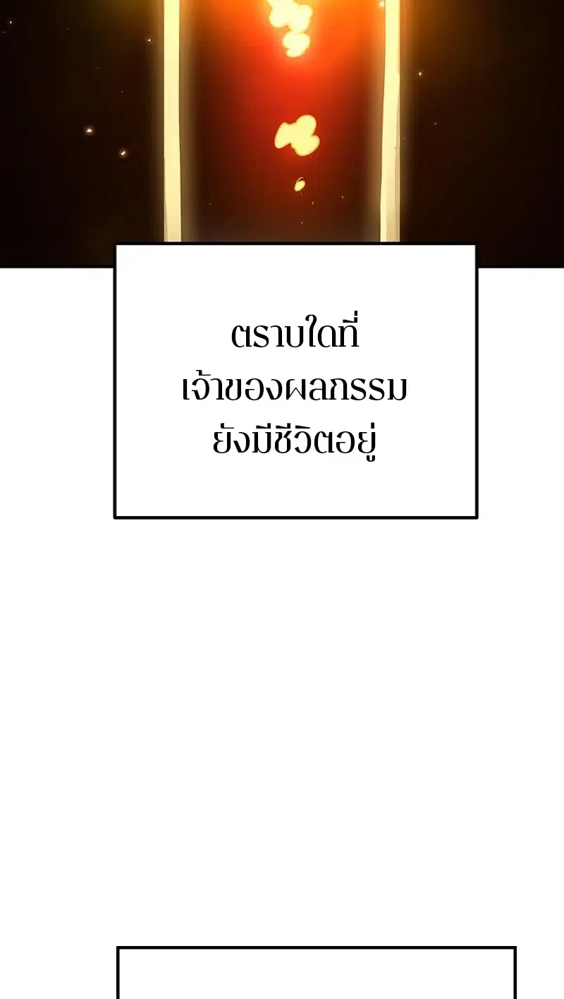 The Player ตอนที่ 171 — page 14 of 124
