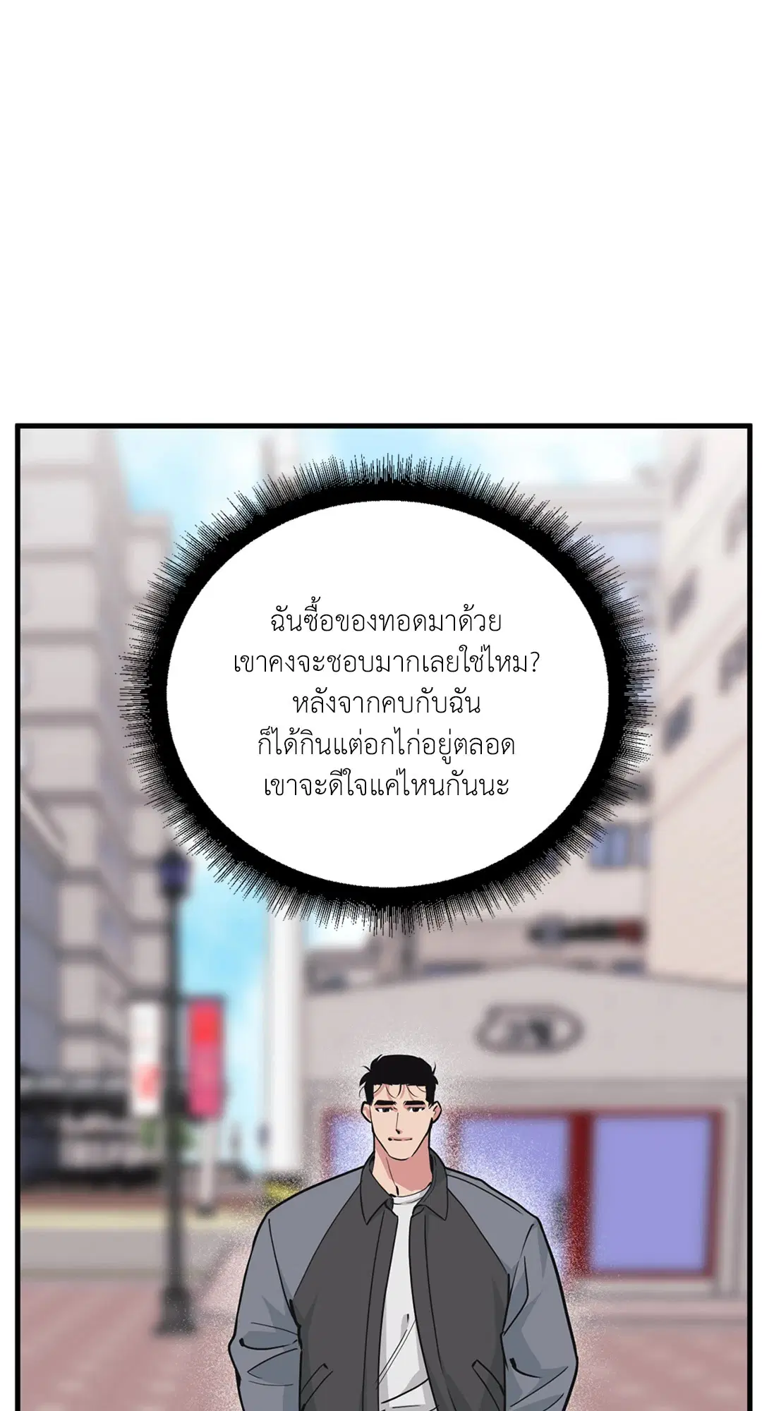 Full Volume ตอนที่ 76.38 — page 35 of 62