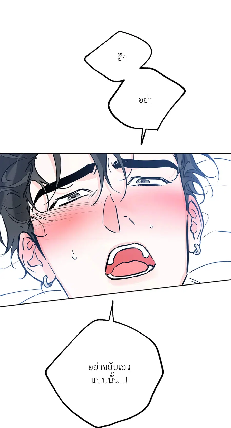 Lucky Paradise ตอนที่ 41 — page 9 of 71
