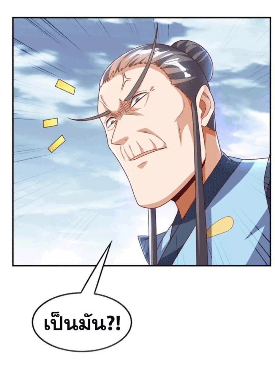 Wu Ni ตอนที่ 208 — page 2 of 34