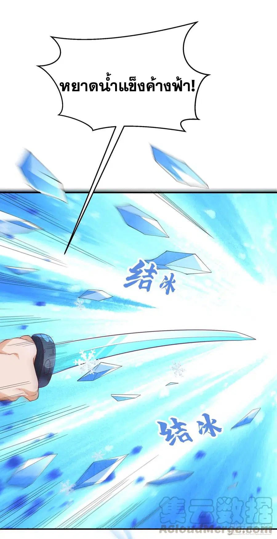 Wu Ni ตอนที่ 156 — page 29 of 38
