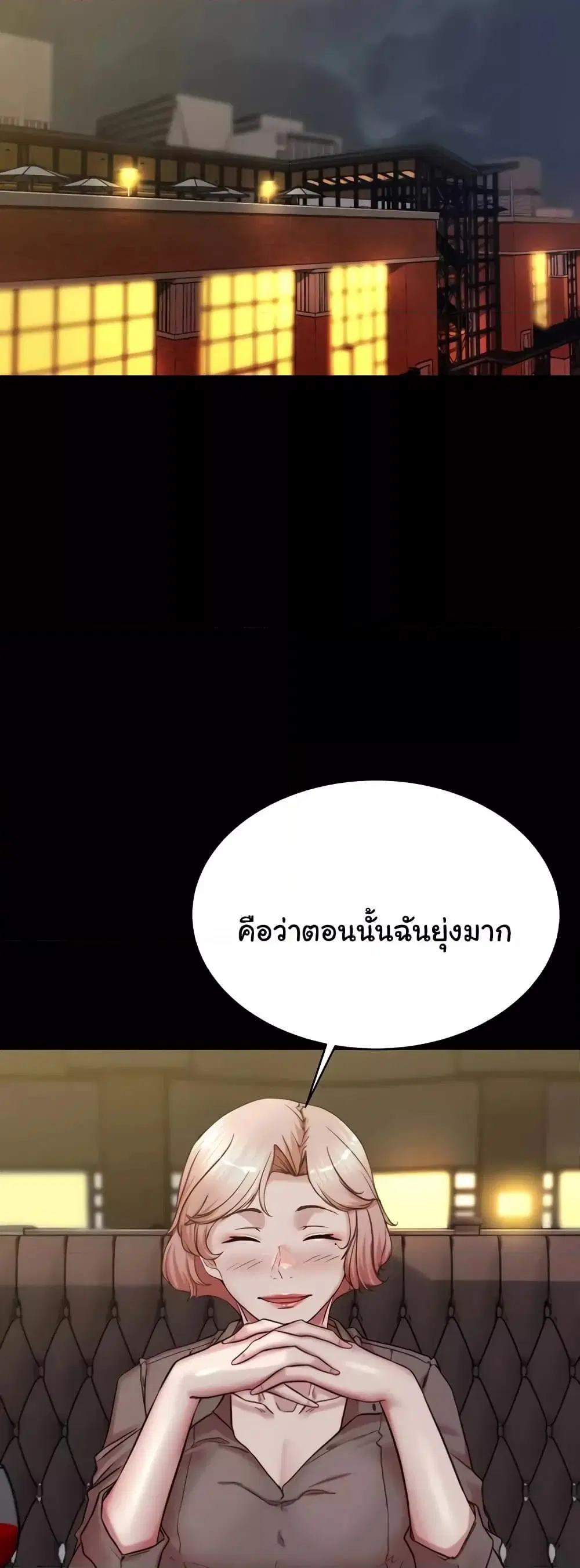 Panty Note ตอนที่ 190 — page 36 of 52