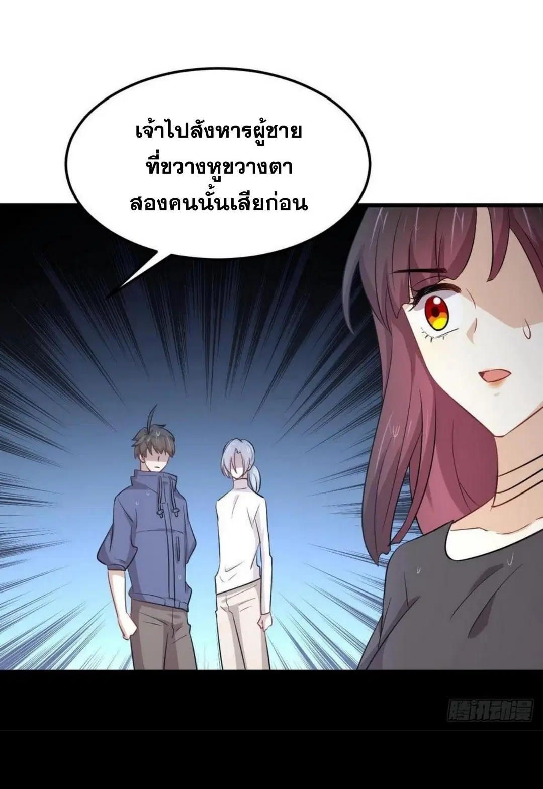 Immortal Swordsman in the Reverse World ตอนที่ 210 — page 23 of 45