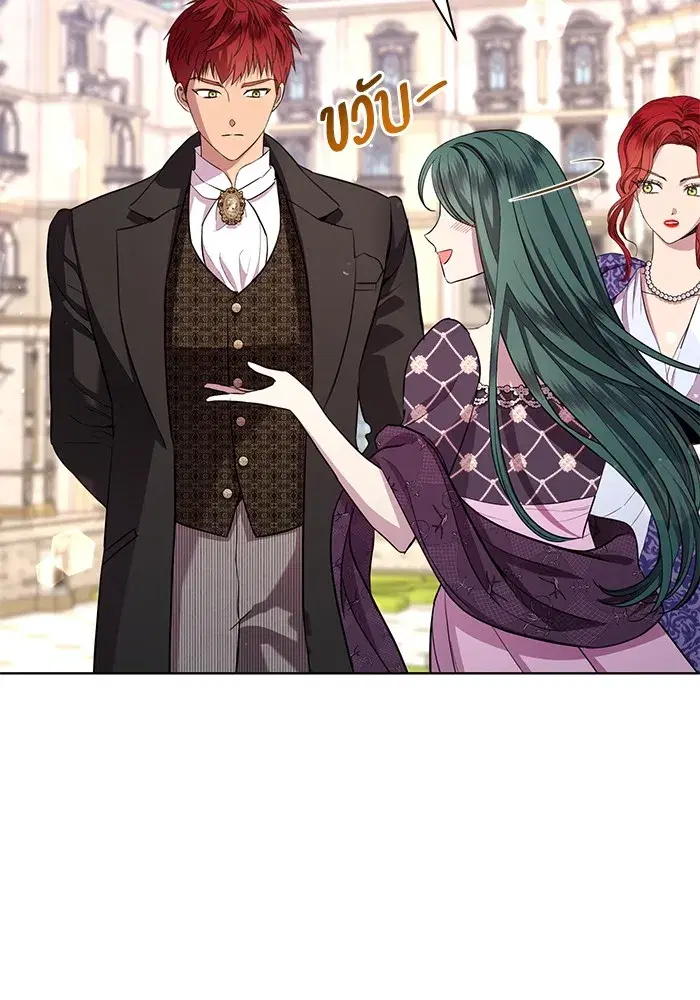 To My Husband’s Mistress ตอนที่ 16 — page 79 of 117