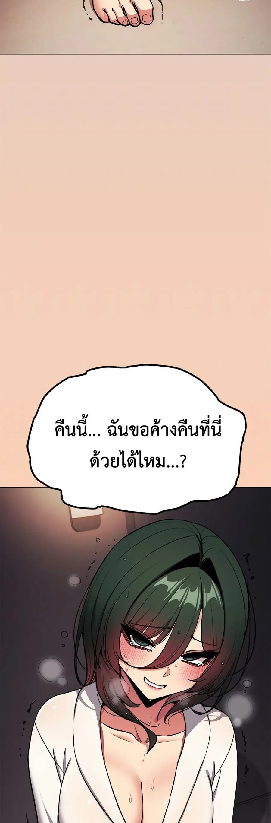 Stop Smoking ตอนที่ 85 — page 60 of 62