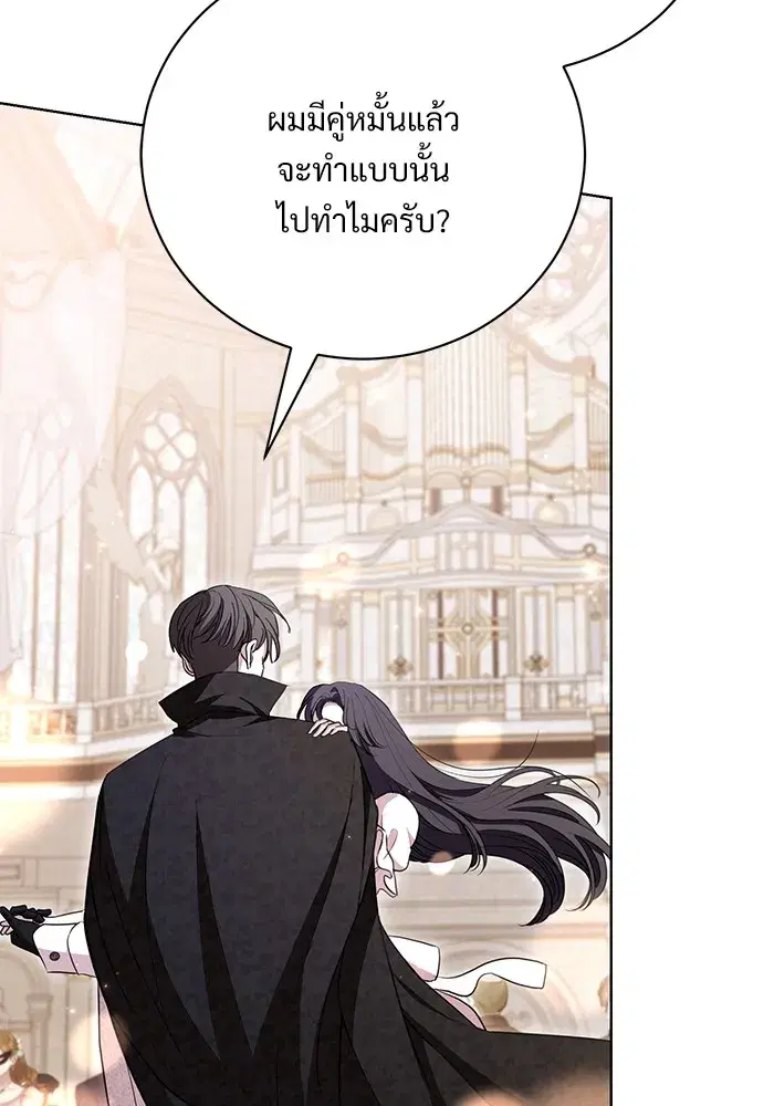 To My Husband’s Mistress ตอนที่ 27 — page 92 of 109