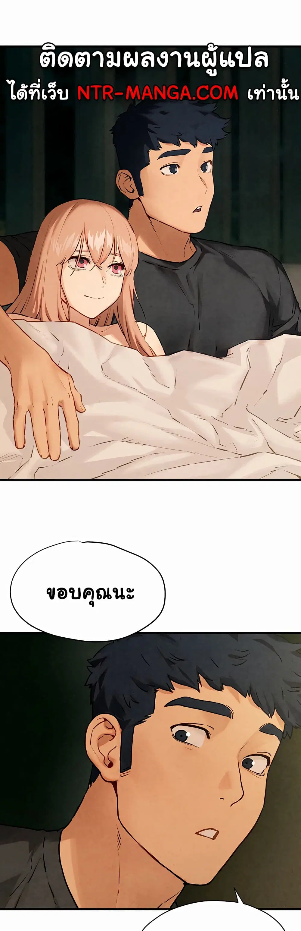 Moby Dick ตอนที่ 13 — page 29 of 60