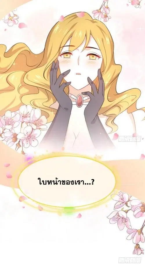Immortal Swordsman in the Reverse World ตอนที่ 72 — page 29 of 39