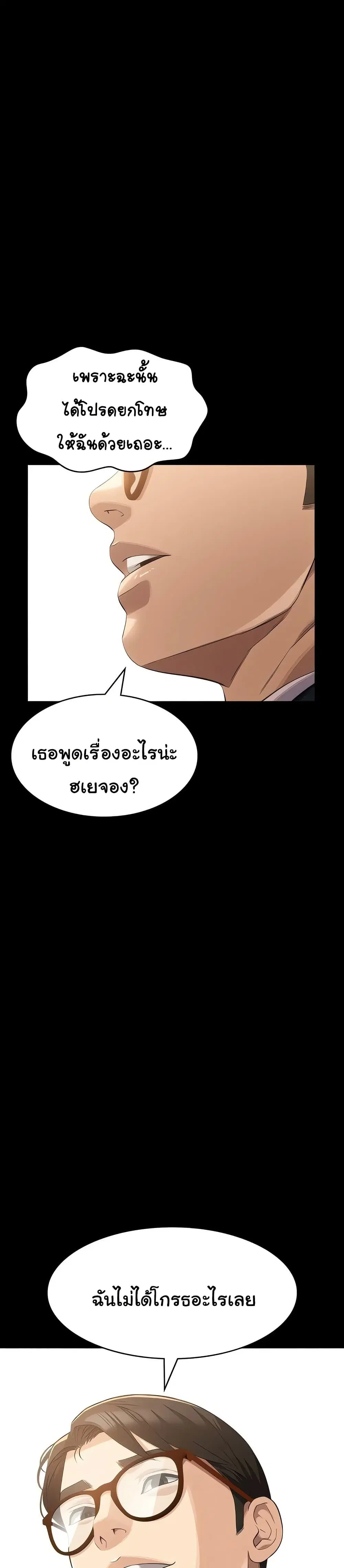 Resume ตอนที่ 111 — page 18 of 51