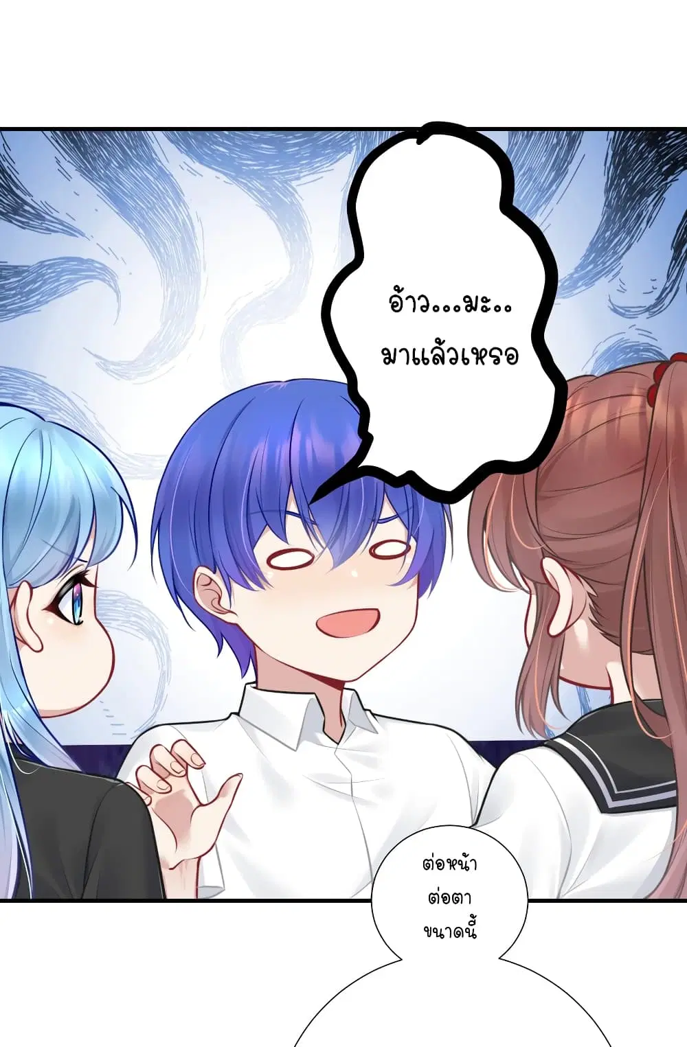 What Happended? Why I become to Girl? ตอนที่ 107 — page 38 of 52