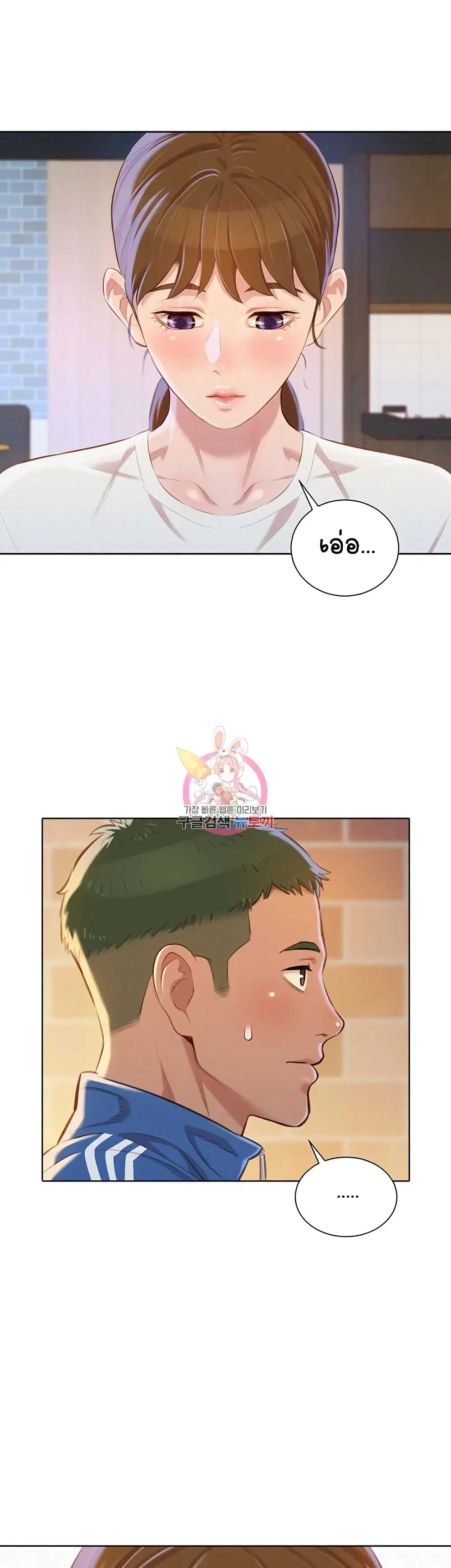 Sister Neighbors ตอนที่ 69 — page 35 of 37