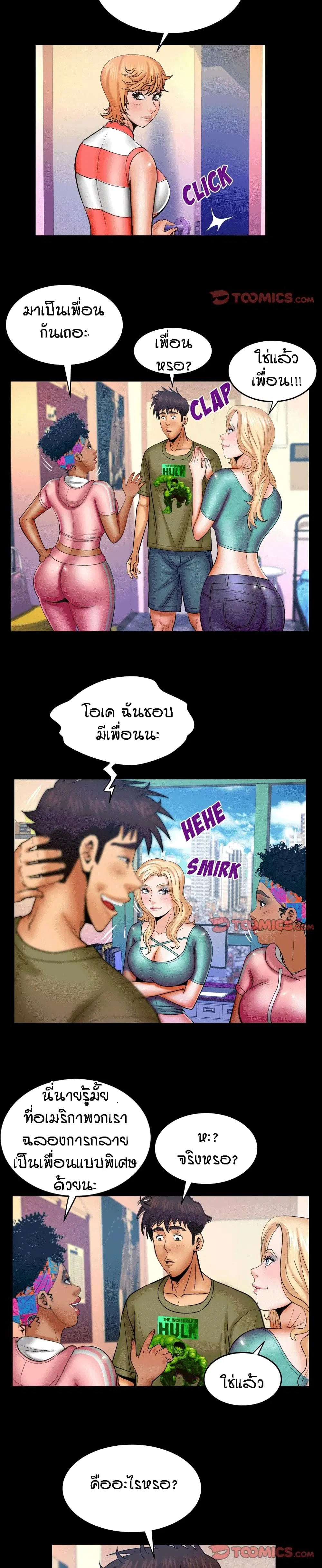 My Aunt ตอนที่ 75 — page 7 of 18