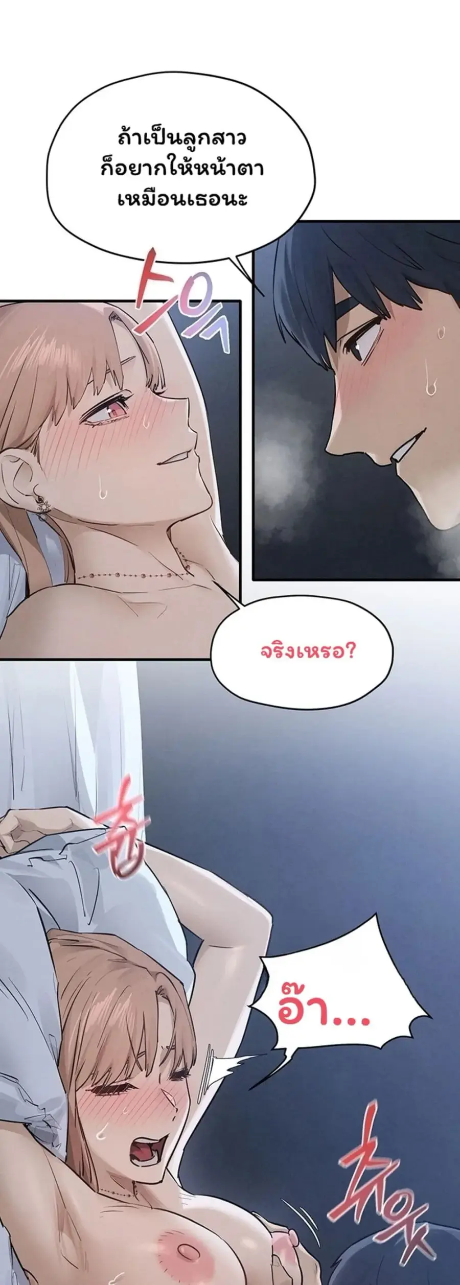 Moby Dick ตอนที่ 96 — page 30 of 50