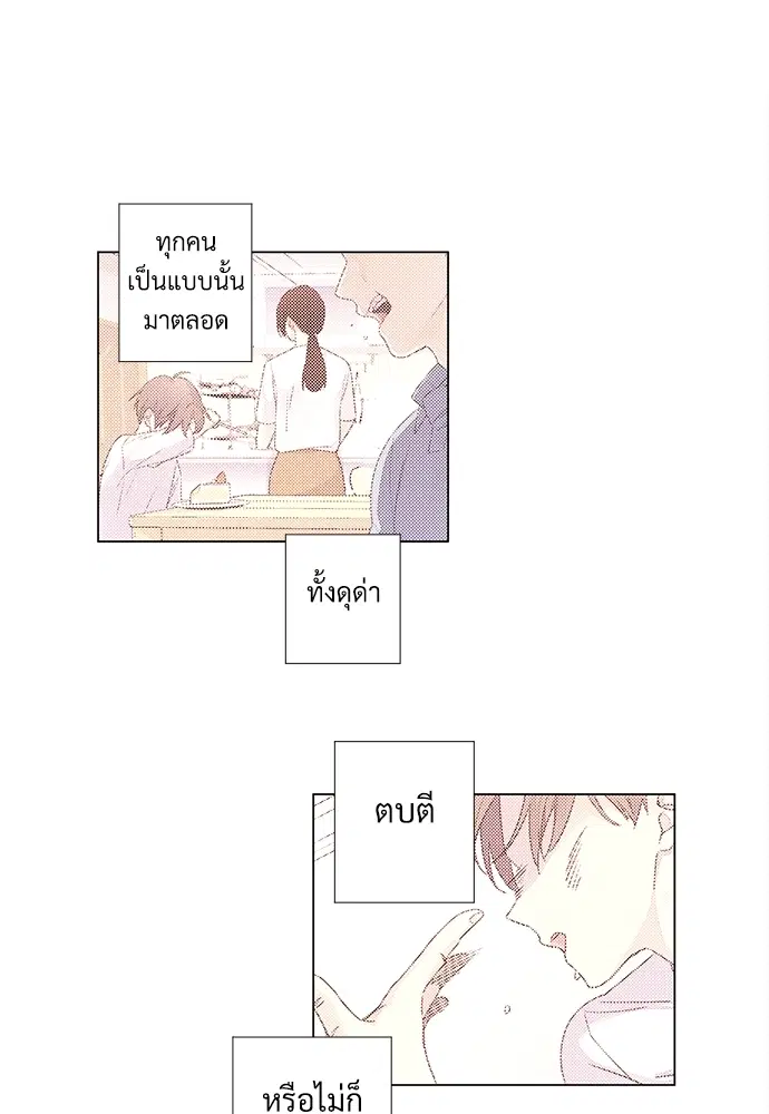4 Week Lovers ตอนที่ 36 — page 41 of 50