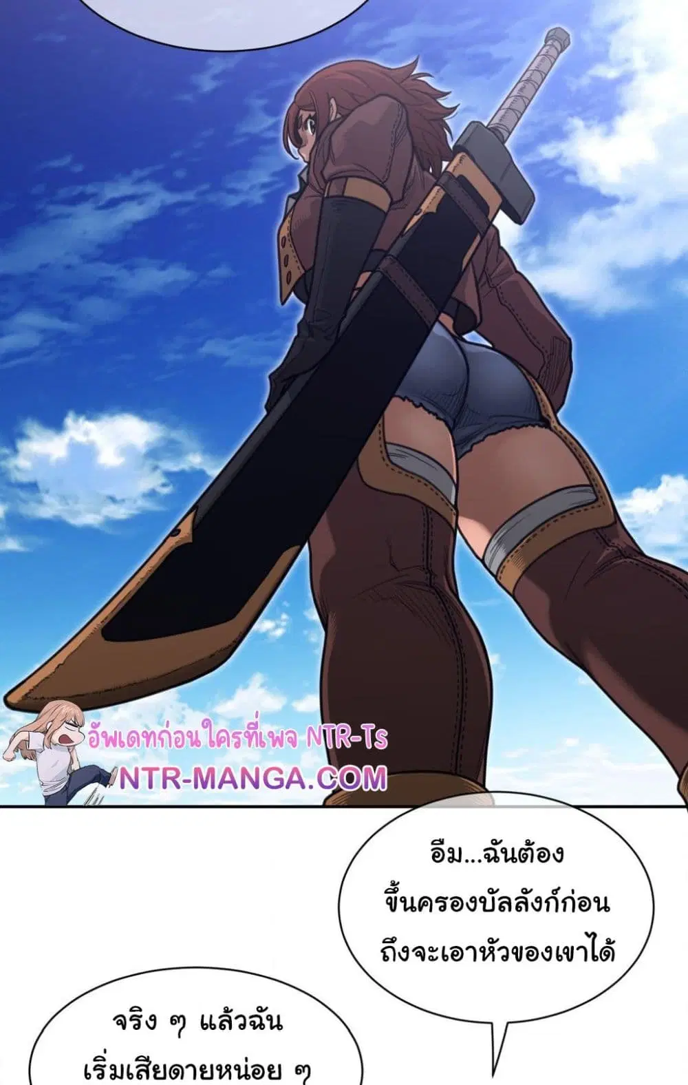 Perfect Half ตอนที่ 185 — page 15 of 51