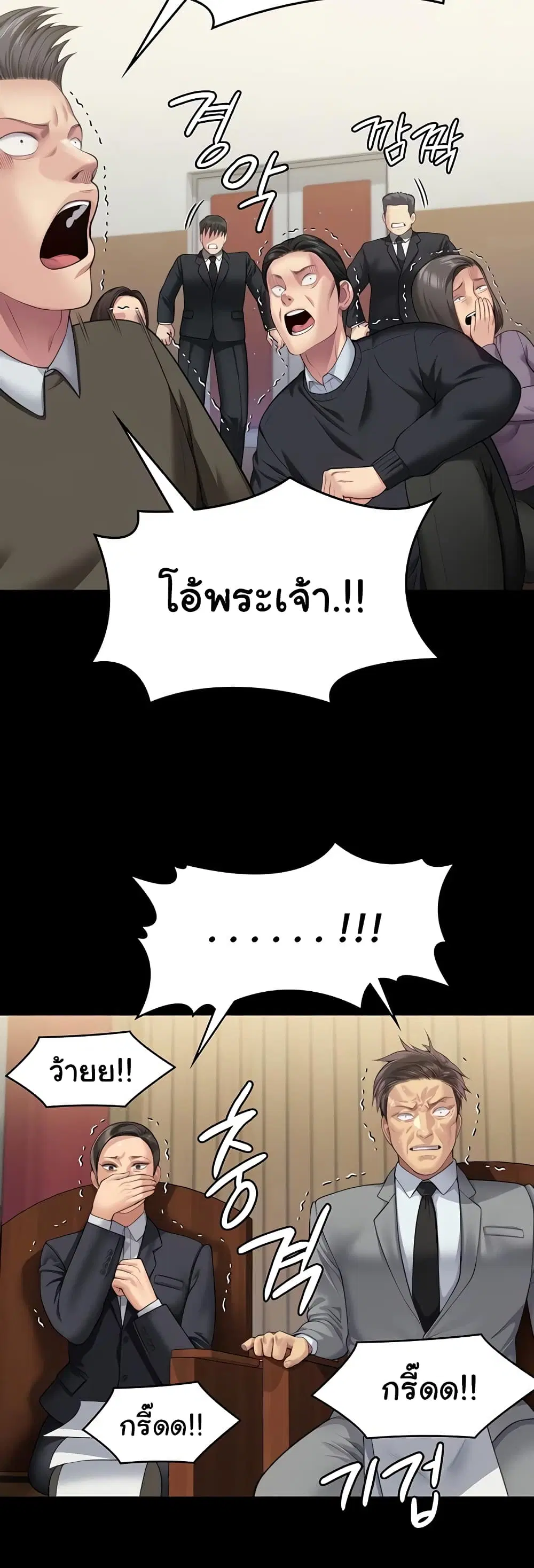 Queen Bee ตอนที่ 319 — page 50 of 60