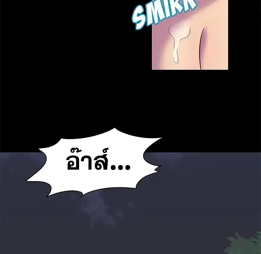 Project Utopia ตอนที่ 80 — page 51 of 67