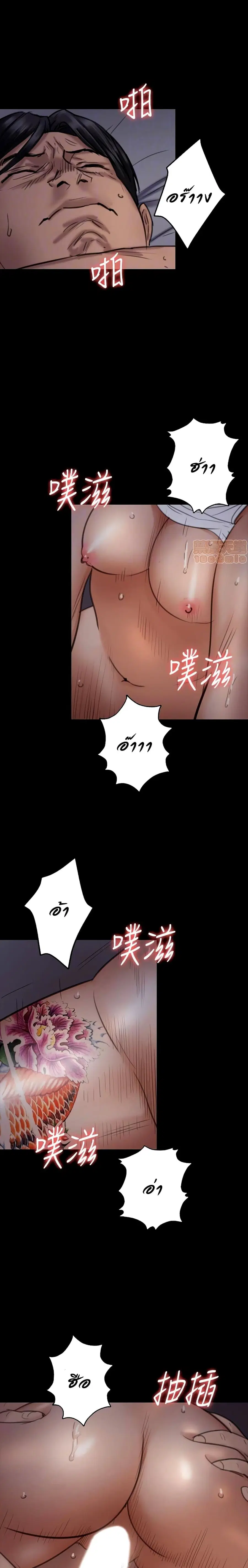 Queen Bee ตอนที่ 96 — page 22 of 26