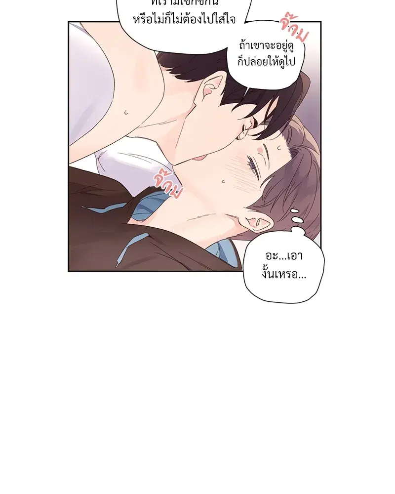 4 Week Lovers ตอนที่ 73 — page 13 of 54