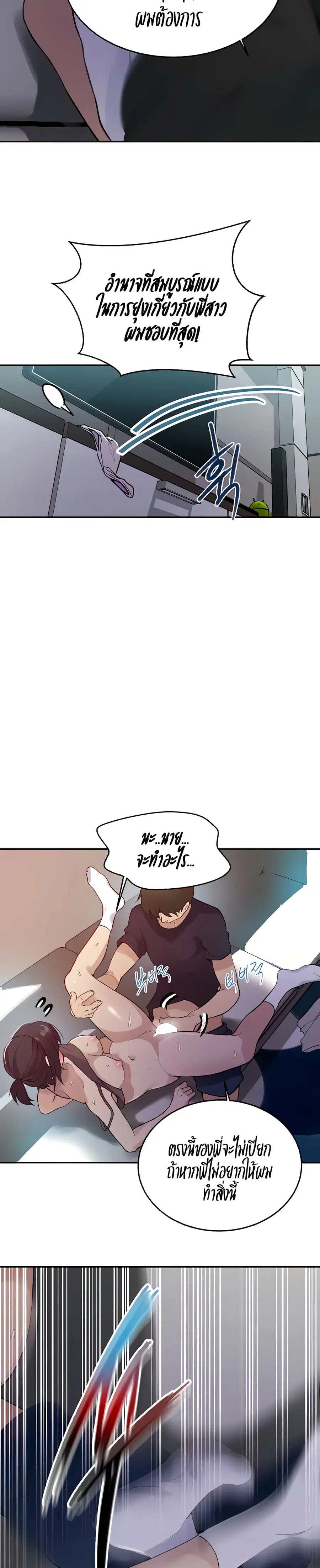 Secret Class ตอนที่ 128 — page 16 of 20