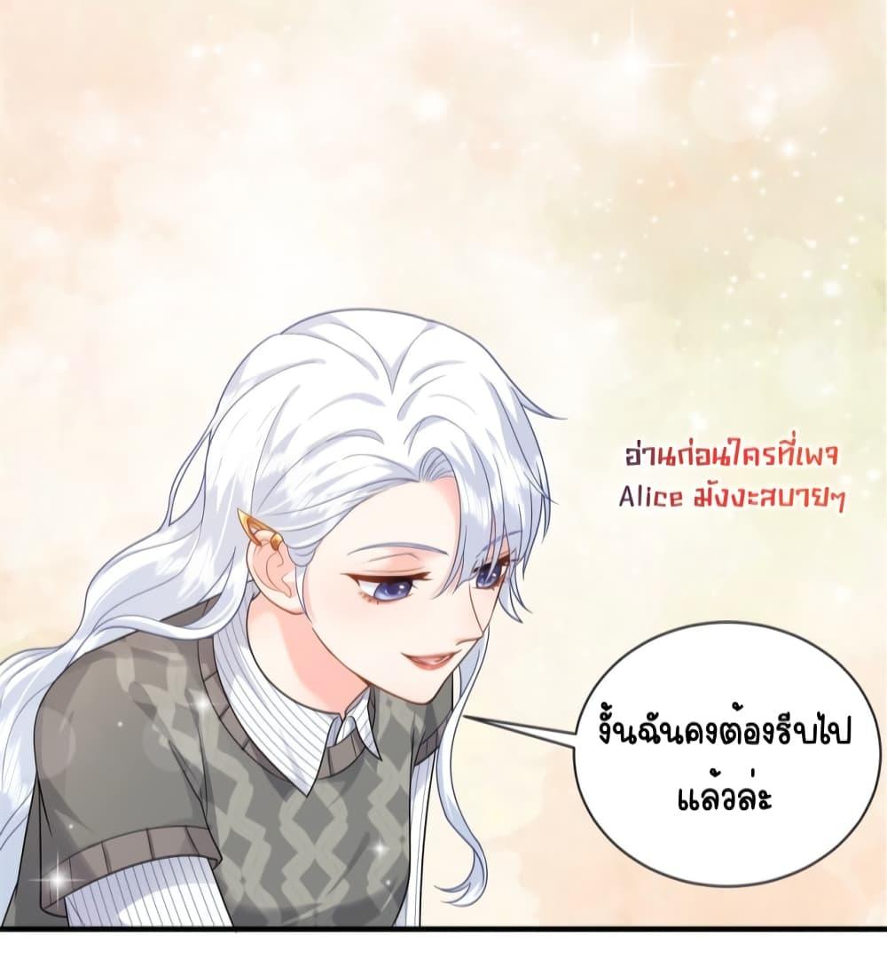The Dragon Cubs Are Coming! Mommy Is Hard And Hotloading ลูกมังกรพร้อมจู่โจม! หม่ามี๊ของผมทั้งโหดทั้งแซ่บ! ตอนที่ 11 — page 11 of 39