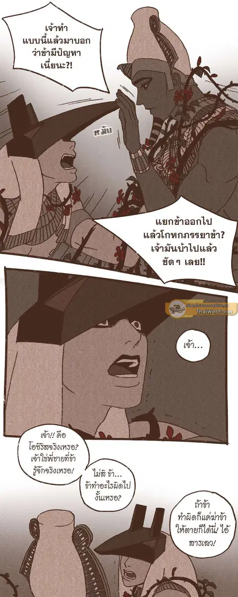 ENNEAD ตอนที่ 41 — page 16 of 27
