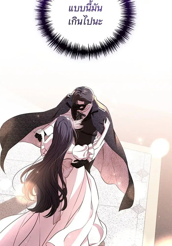To My Husband’s Mistress ตอนที่ 27 — page 64 of 109