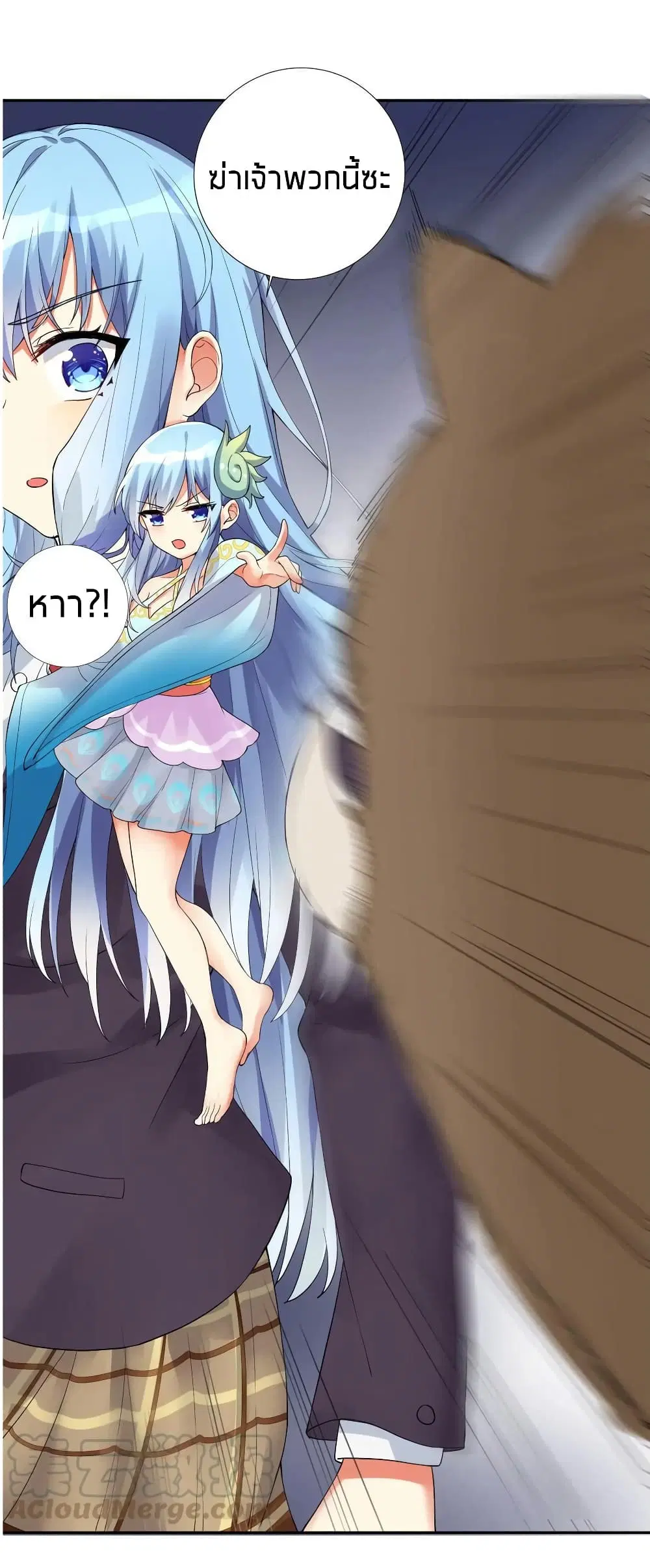 What Happended? Why I become to Girl? ตอนที่ 13 — page 25 of 40