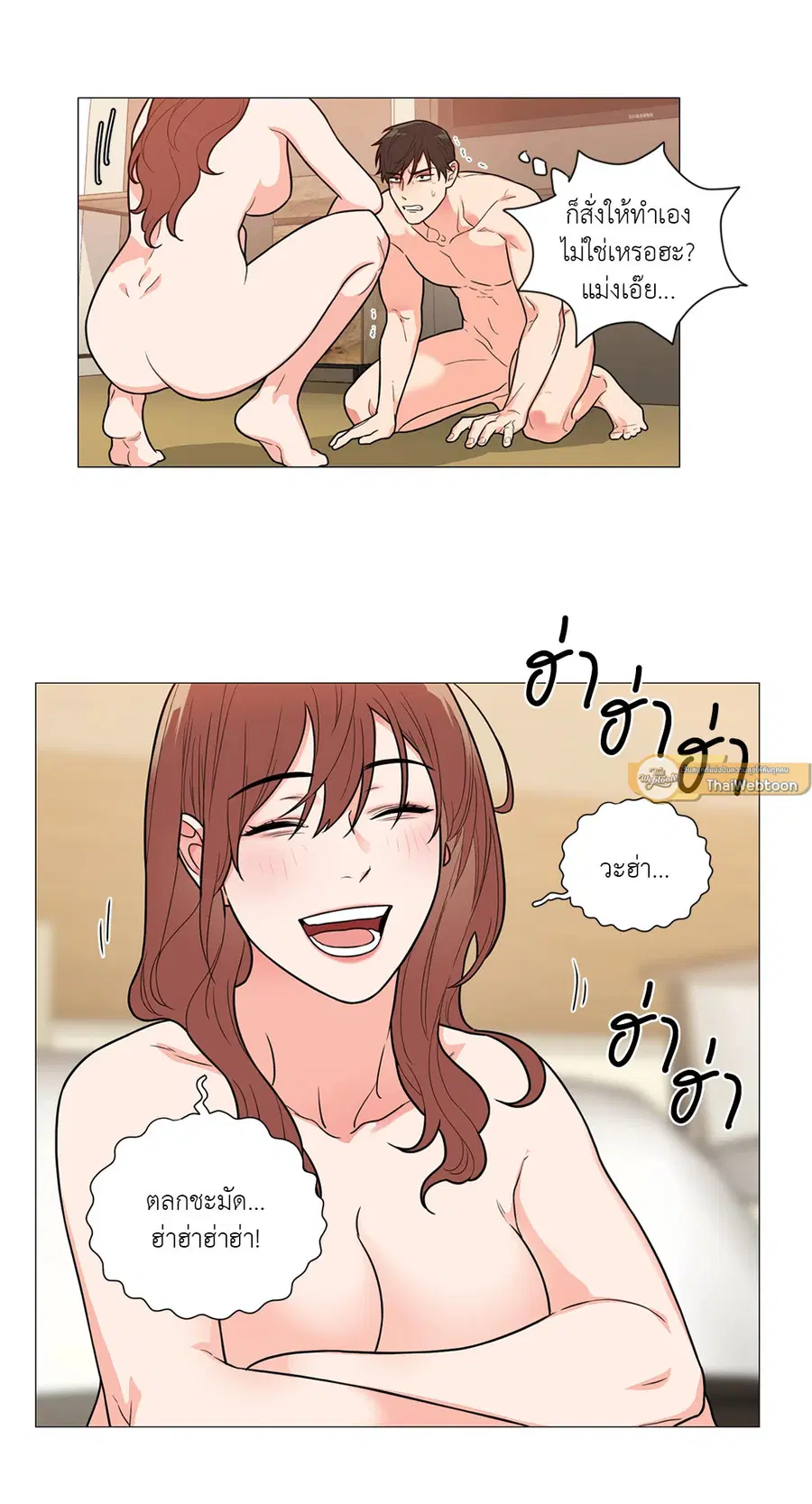 Sadistic Beauty ตอนที่ 103 — page 3 of 37