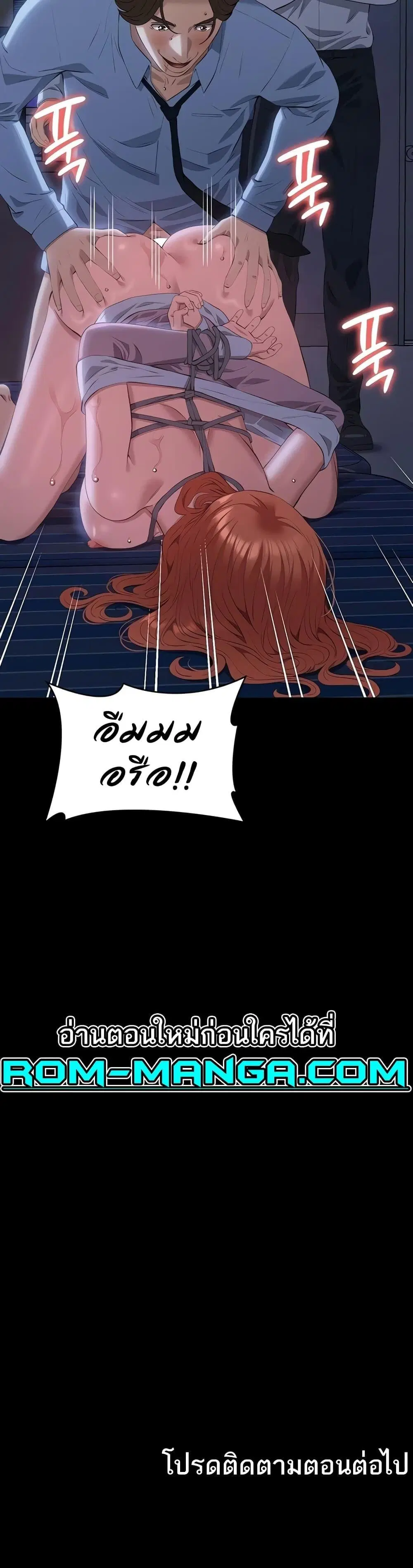 Resume ตอนที่ 91 — page 60 of 61