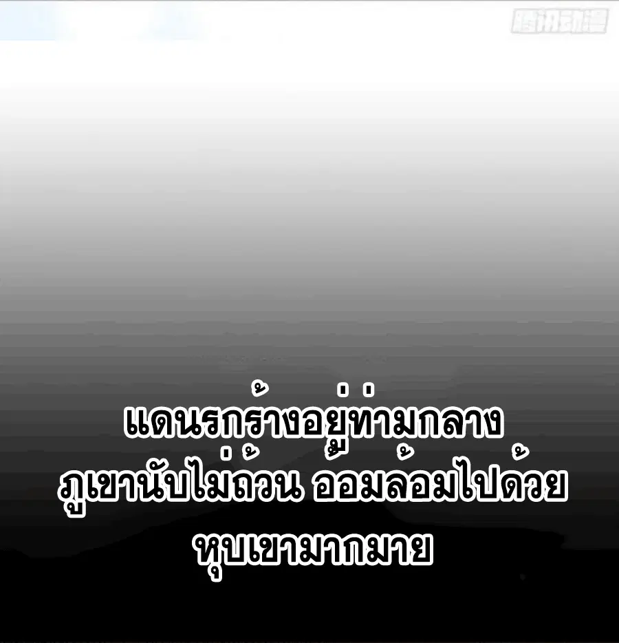 Wu Ni ตอนที่ 206 — page 33 of 39