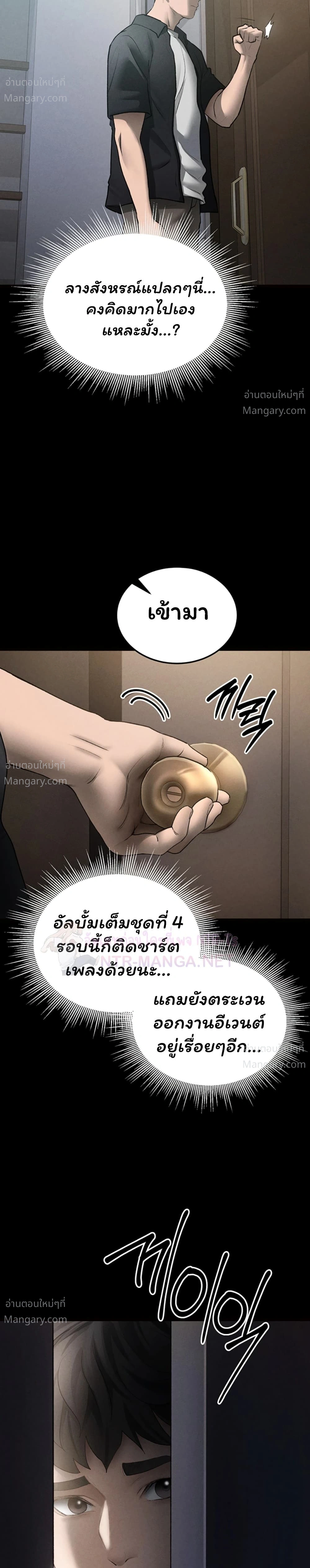 I Became the Manager of a Sponsored Idol – ฉันกลายเป็นผู้จัดการของไอดอลเด็กเสี่ย ตอนที่ 1 — page 32 of 60