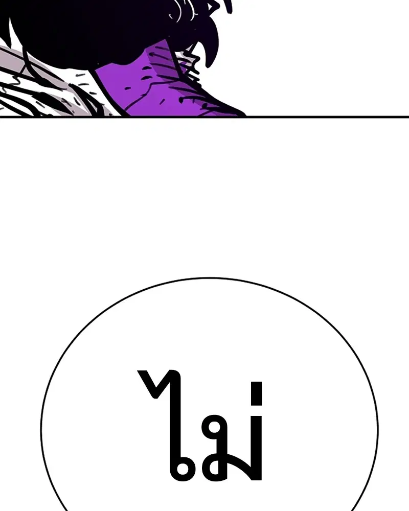 The Player ตอนที่ 154 — page 33 of 168