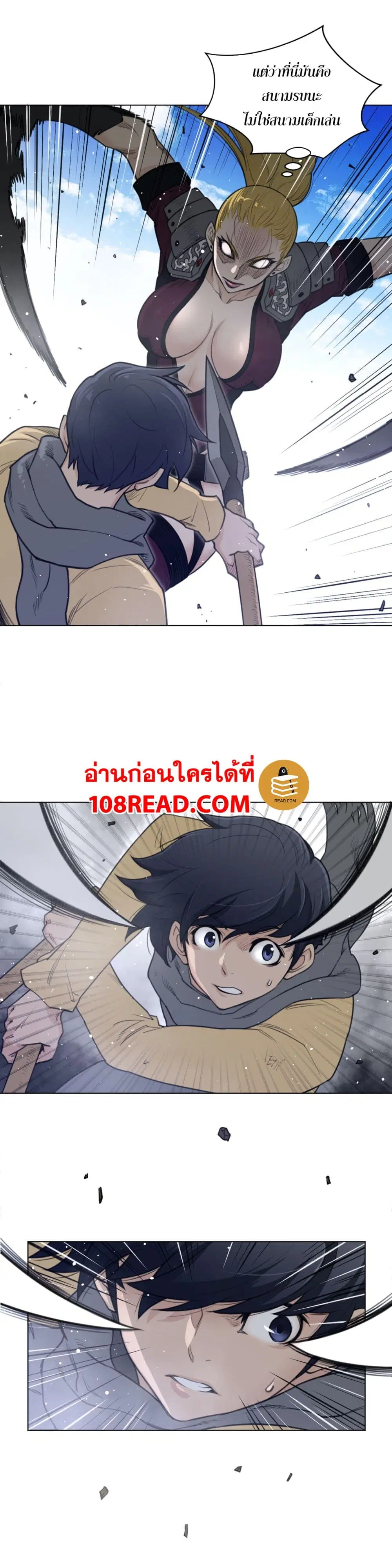 Perfect Half ตอนที่ 97 — page 4 of 21