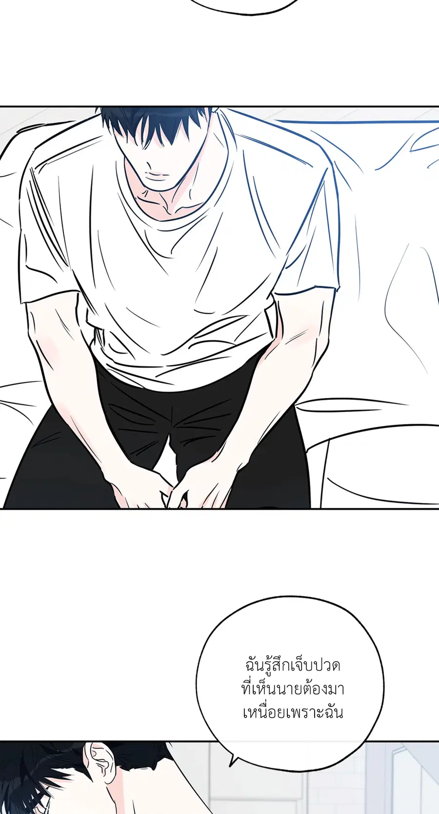 Lucky Paradise ตอนที่ 72 — page 2 of 56