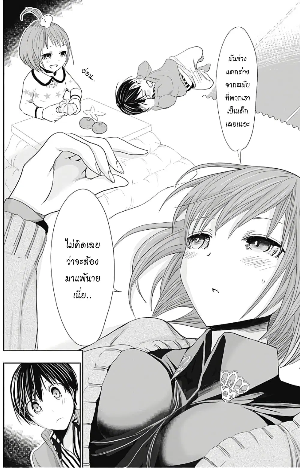 Minamoto-kun Monogatari ตอนที่ 271 — page 6 of 9