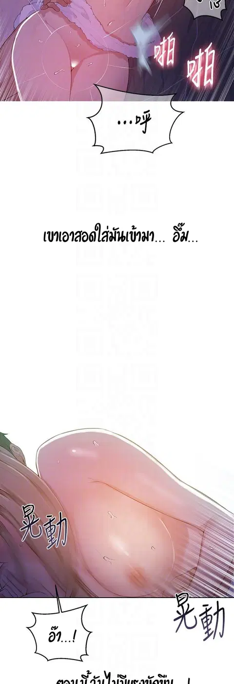 Secret Class ตอนที่ 9 — page 16 of 59
