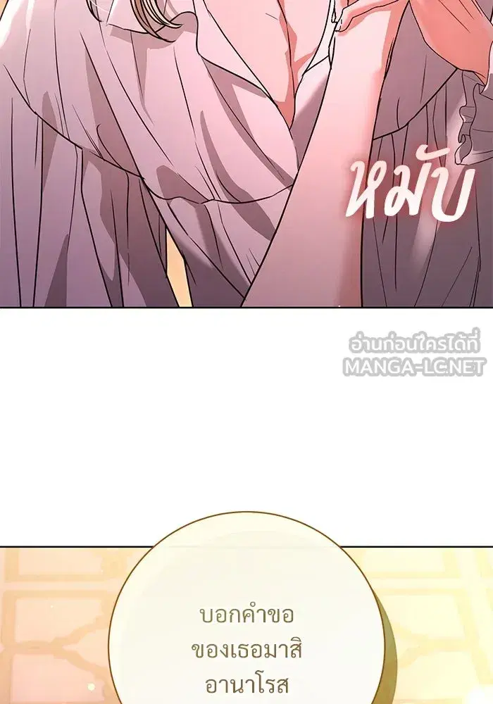 To My Husband’s Mistress ตอนที่ 62 — page 90 of 109