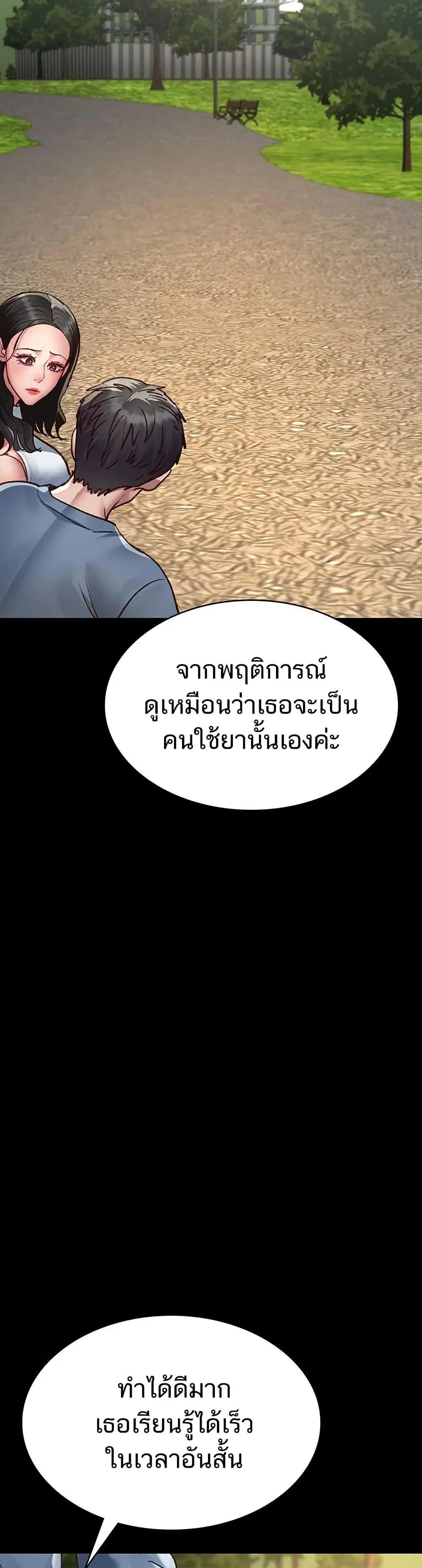 Night Hospital ตอนที่ 114 — page 22 of 60