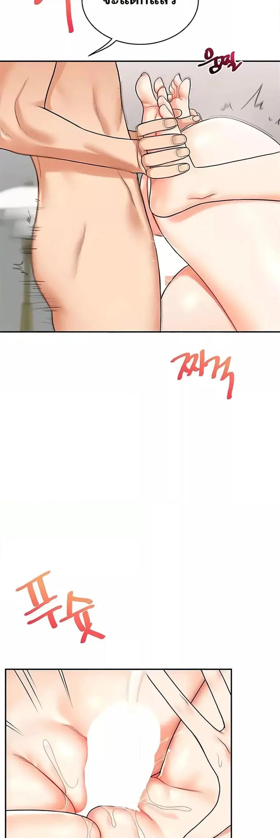 Relationship Reversal ตอนที่ 23 — page 19 of 61