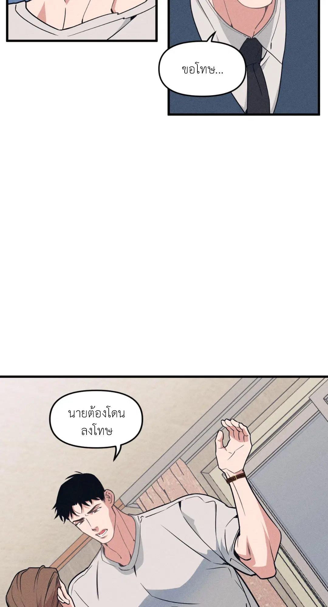 Full Volume ตอนที่ 76.31 — page 53 of 70